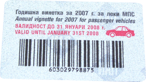 винетка 2007